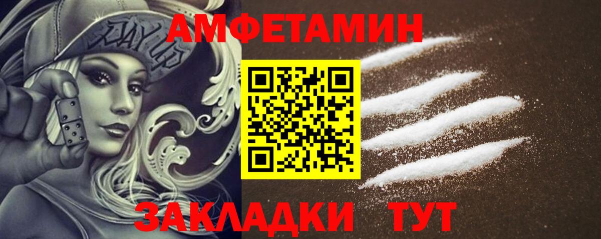 Amphetamine VHQ Кинешма