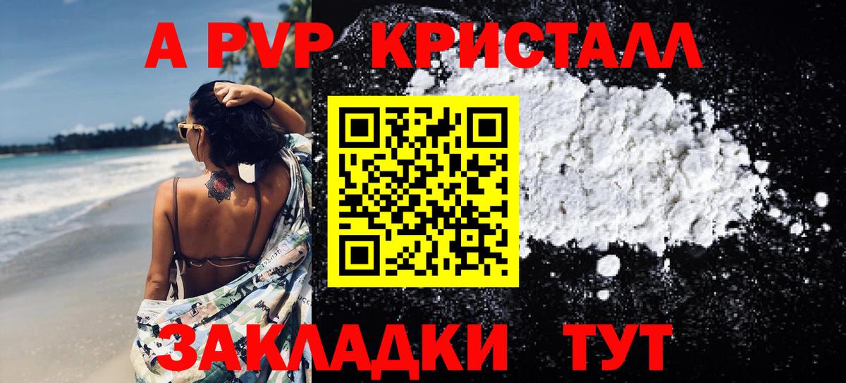 Кинешма  A PVP  Alpha-PVP СК КРИС  Альфа ПВП крисы CK  цена   Alpha PVP мука  Вход с VPN 