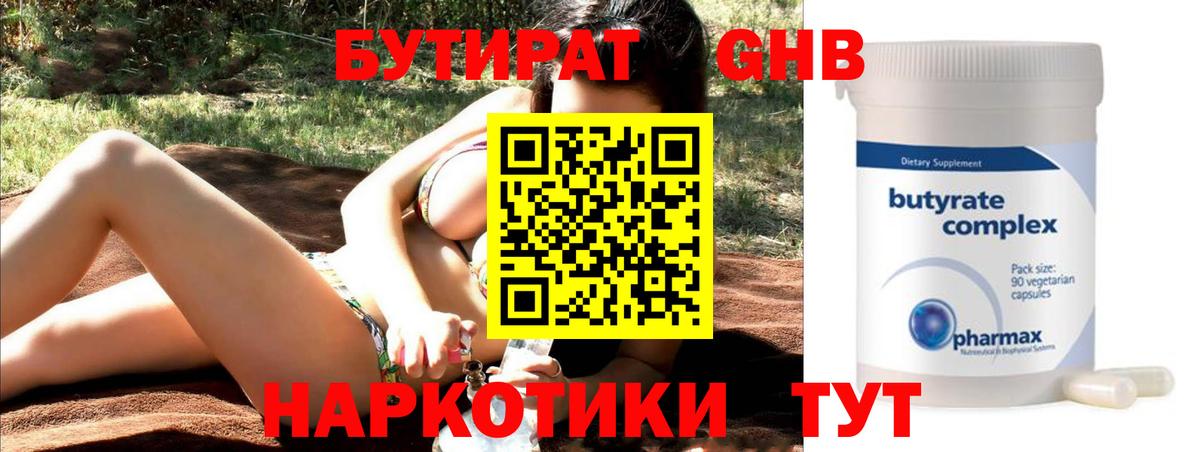 Кинешма  Бутират BDO  Вход с VPN 