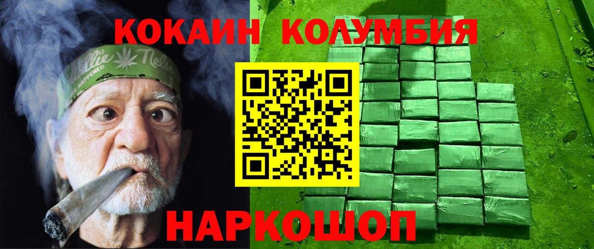 COCAIN Перу Кинешма