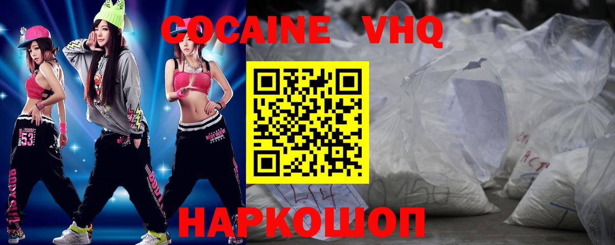COCAIN Перу  Вход с VPN  COCAIN VHQ  Кинешма 