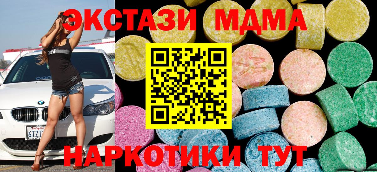 Ecstasy  Ecstasy таблы  Вход с VPN  Кинешма  ЭКСТАЗИ 280мг 