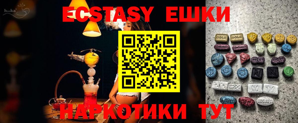 Экстази mix Кинешма