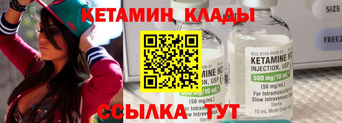 Кинешма  дарк нет официальный сайт  Вход с VPN  Кетамин ketamine  Кетамин VHQ 