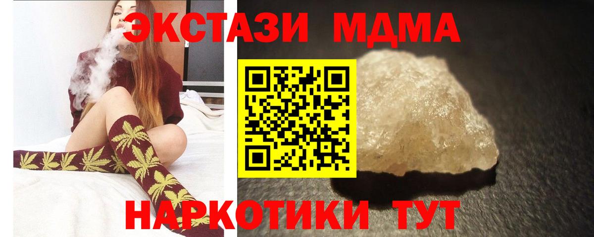 MDMA VHQ  Вход с VPN  МДМА crystal  МДМА  Кинешма 