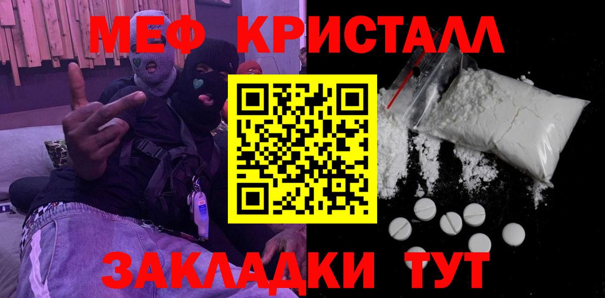 Кинешма  МЕФ мяу мяу  МЯУ-МЯУ мяу мяу  МЯУ-МЯУ  Вход с VPN 
