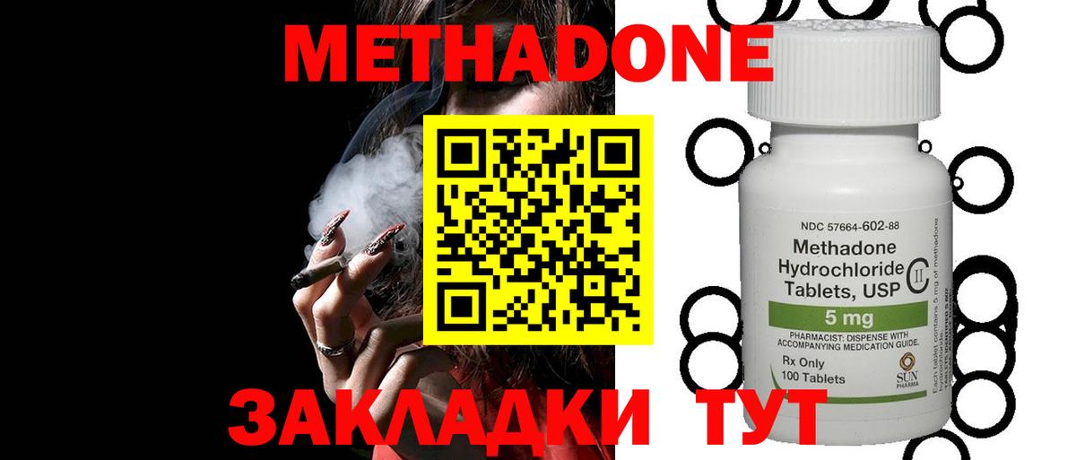 МЕТАДОН мёд  МЕТАДОН мёд  Вход с VPN  Кинешма 