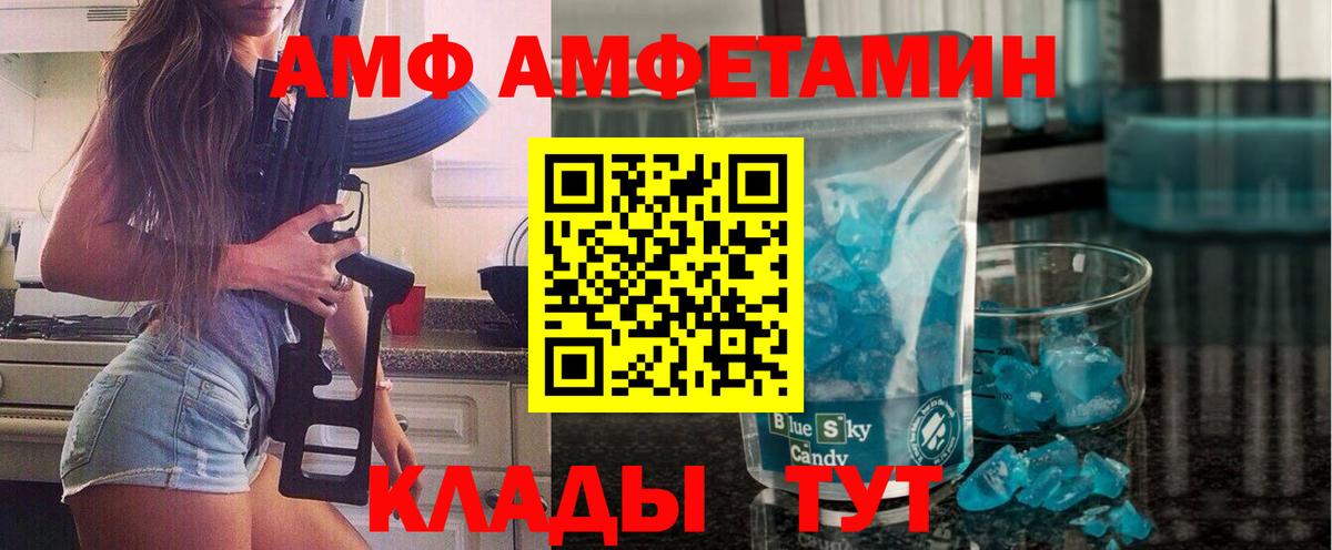 Метамфетамин мет  Метамфетамин мет  Вход с VPN  Кинешма 