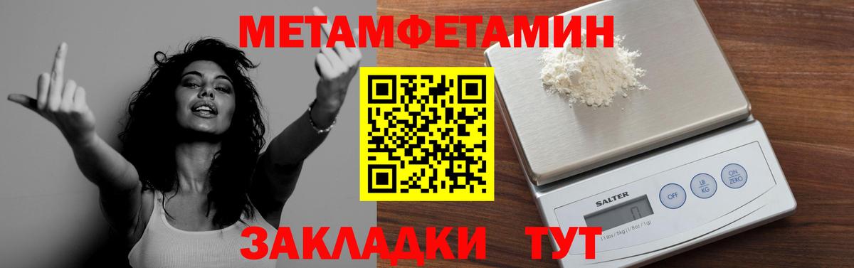 Первитин мет Кинешма
