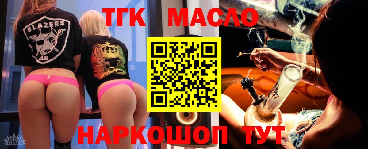 Дистиллят ТГК гашишное масло Кинешма