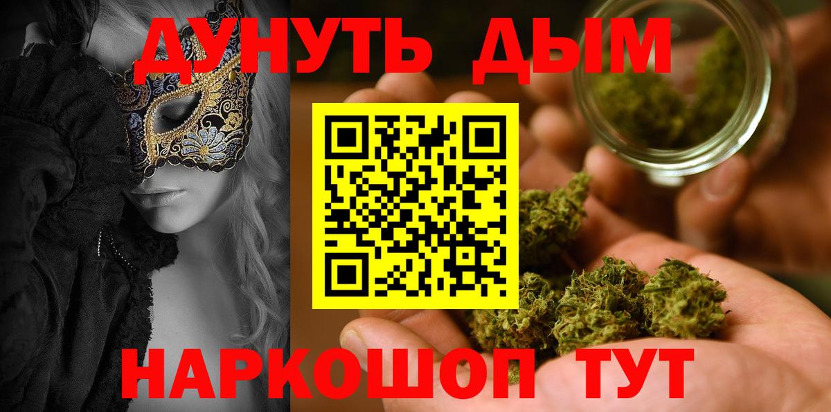 Шишки марихуана White Widow Кинешма